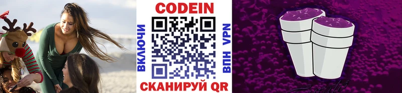 Кодеин Purple Drank  кракен   Сосногорск  хочу  