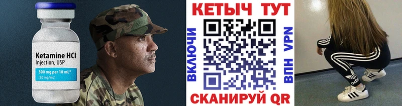 купить   Сосногорск  КЕТАМИН VHQ 