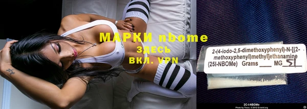 марки nbome Бородино