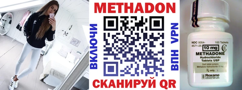 наркотики Сосногорск МЕТАДОН methadone